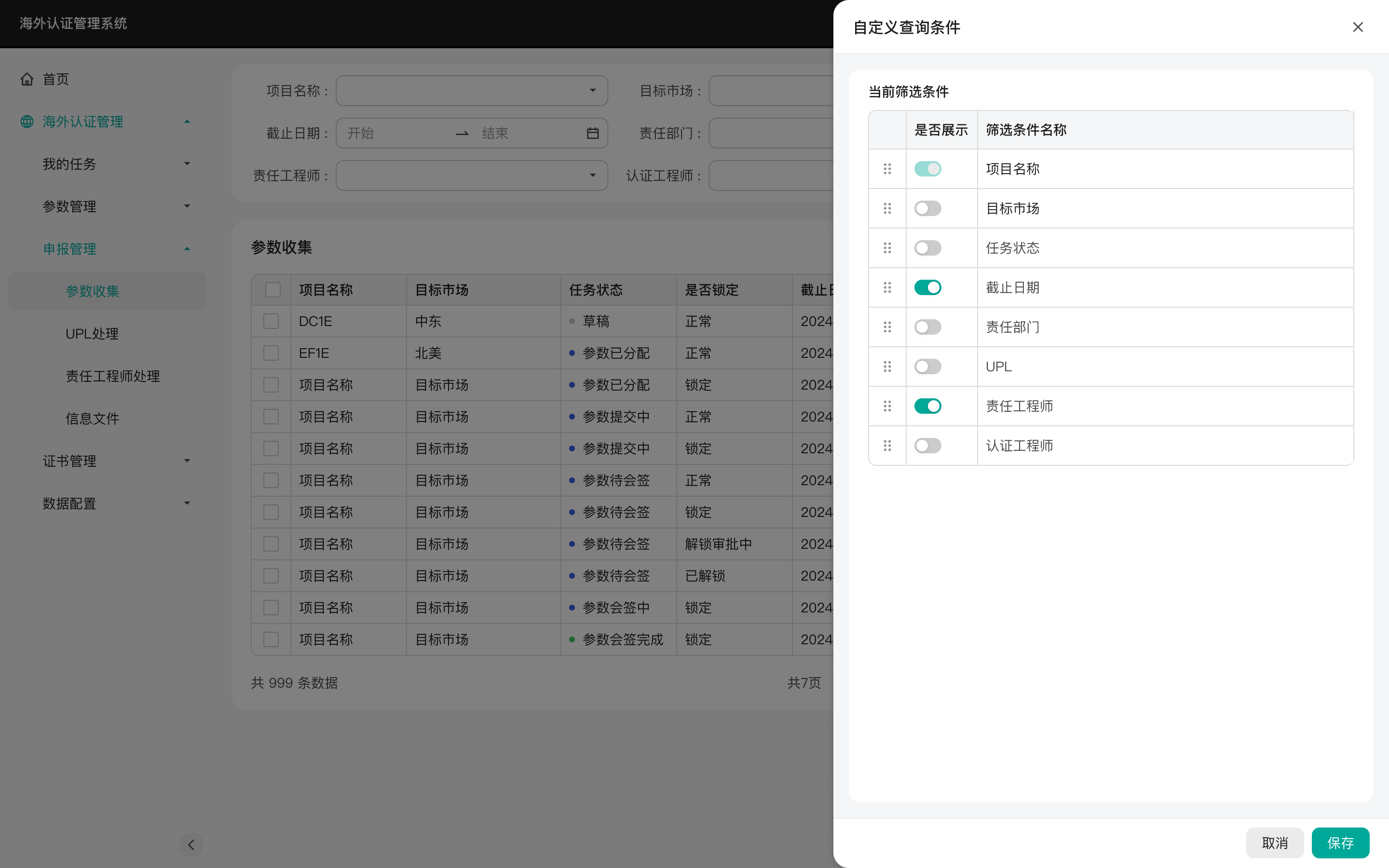 把常用条件放在前面