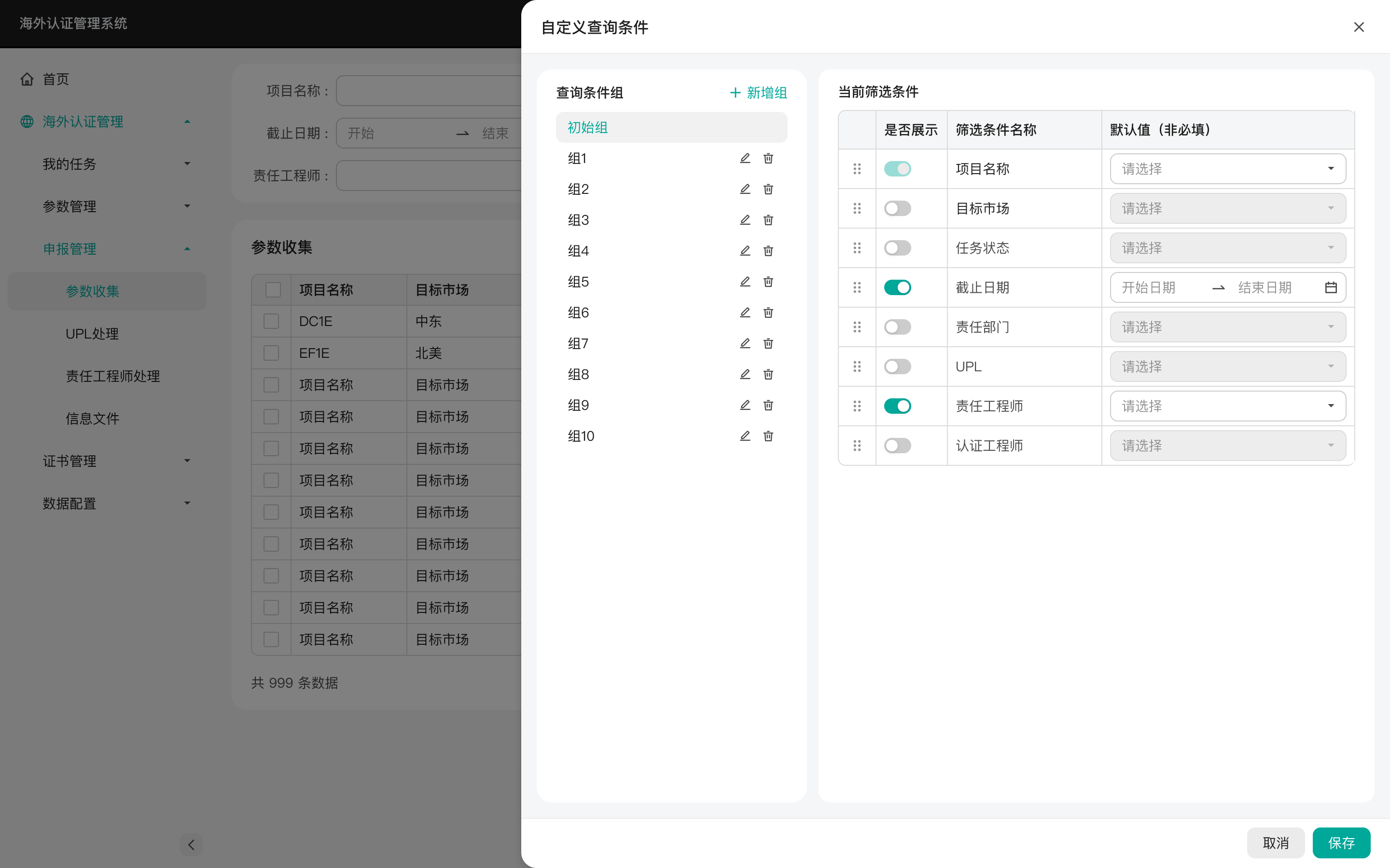 在不同工作视图间快速切换